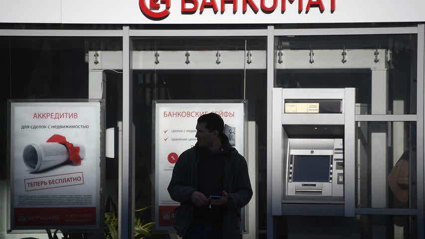 Фото - В России резко сократилось число банкоматов